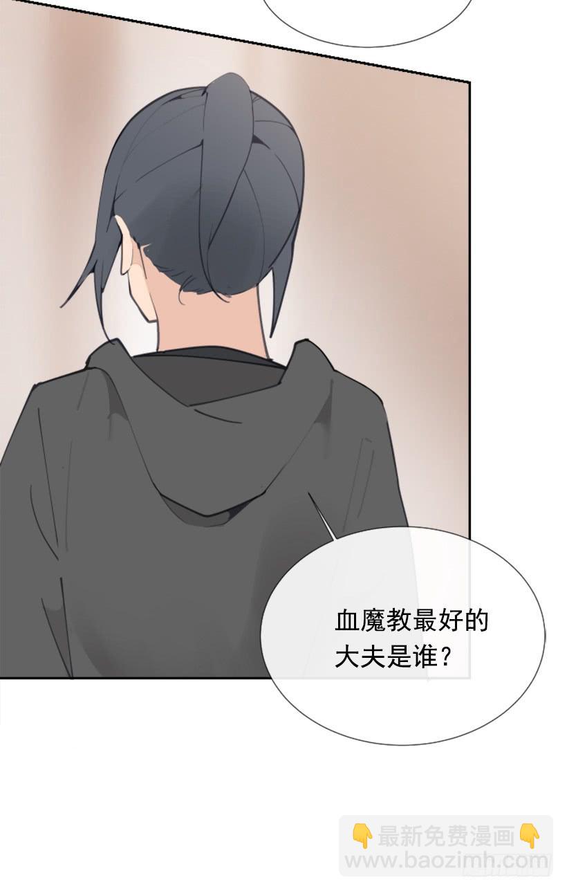 各处求医45