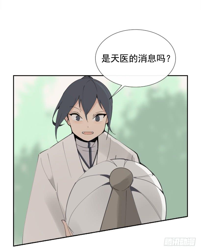 天医之意41