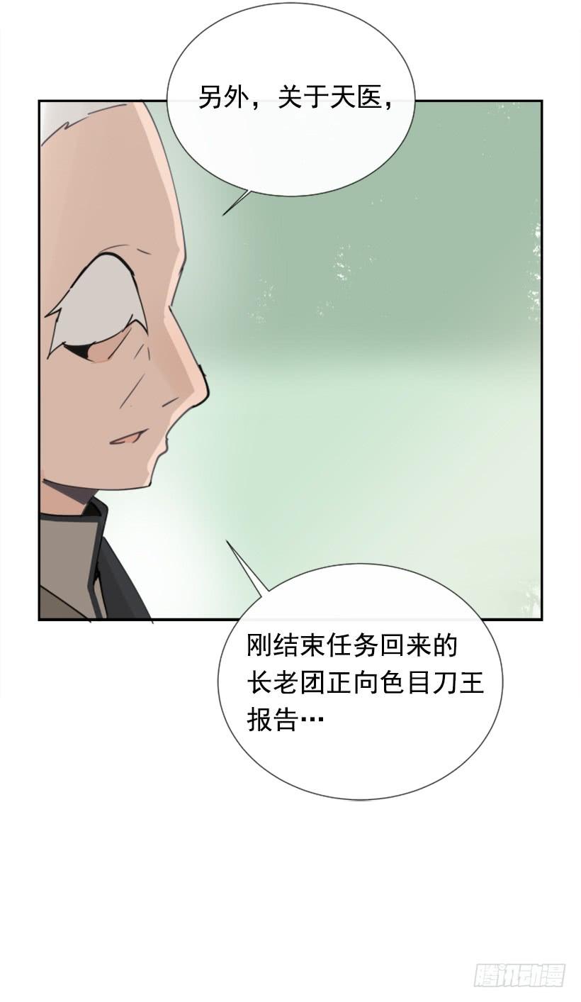 天医之意47