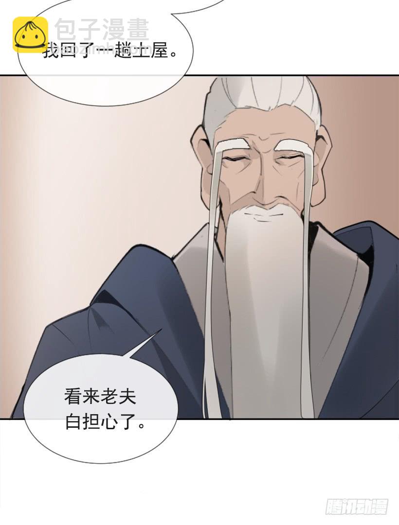 隐瞒身份27