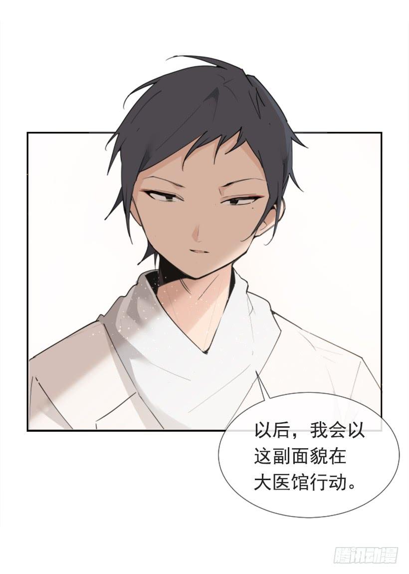 隐瞒身份44
