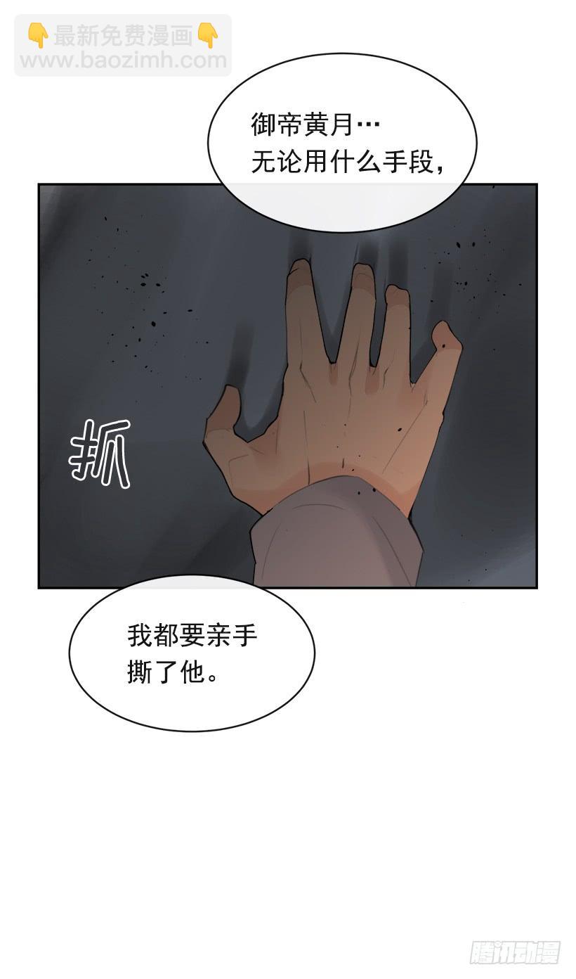 黑化报仇52