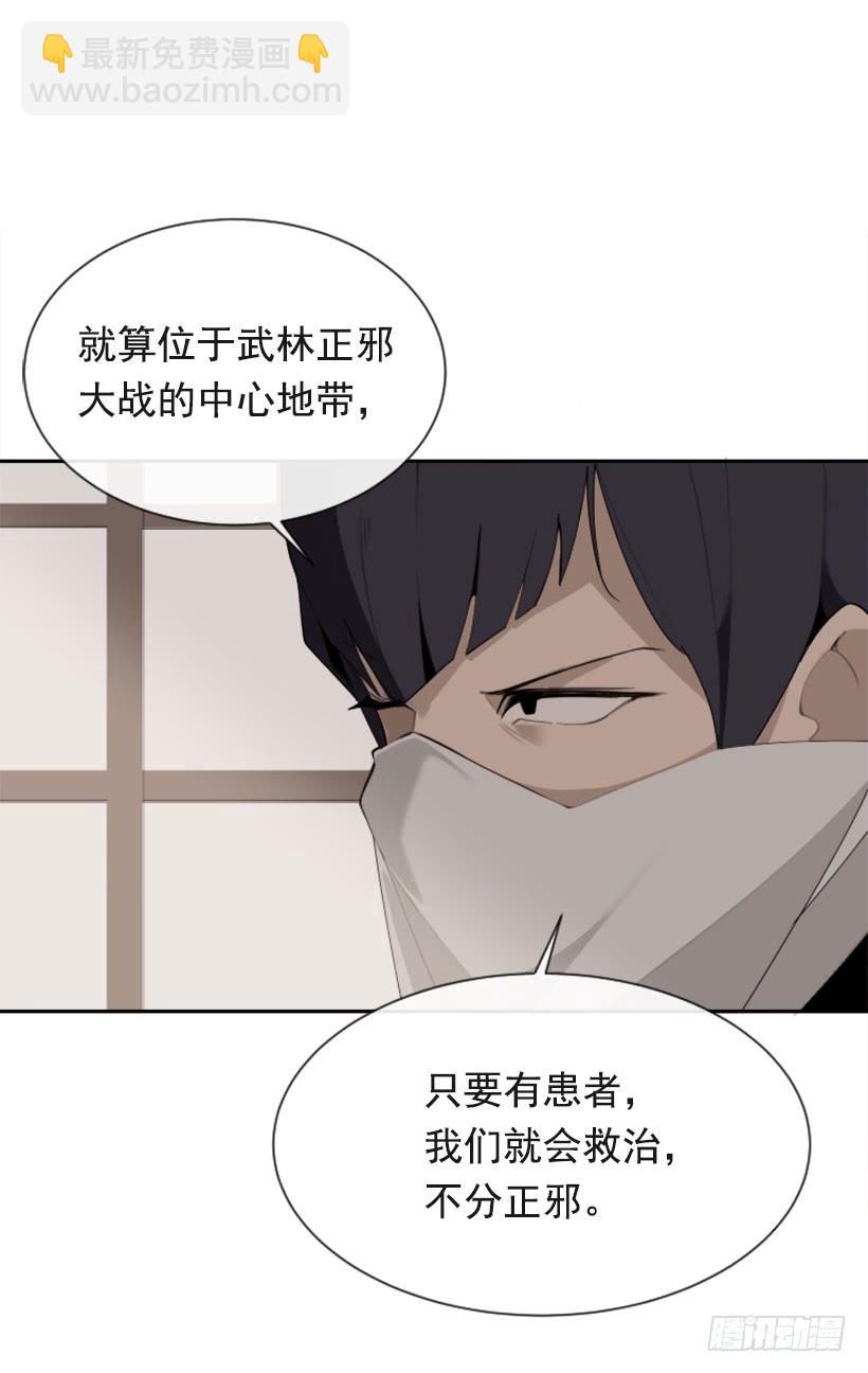 医者仁心12