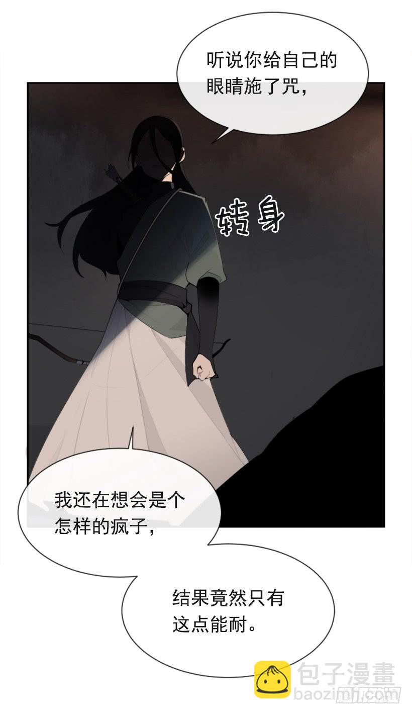 诅咒之眼26