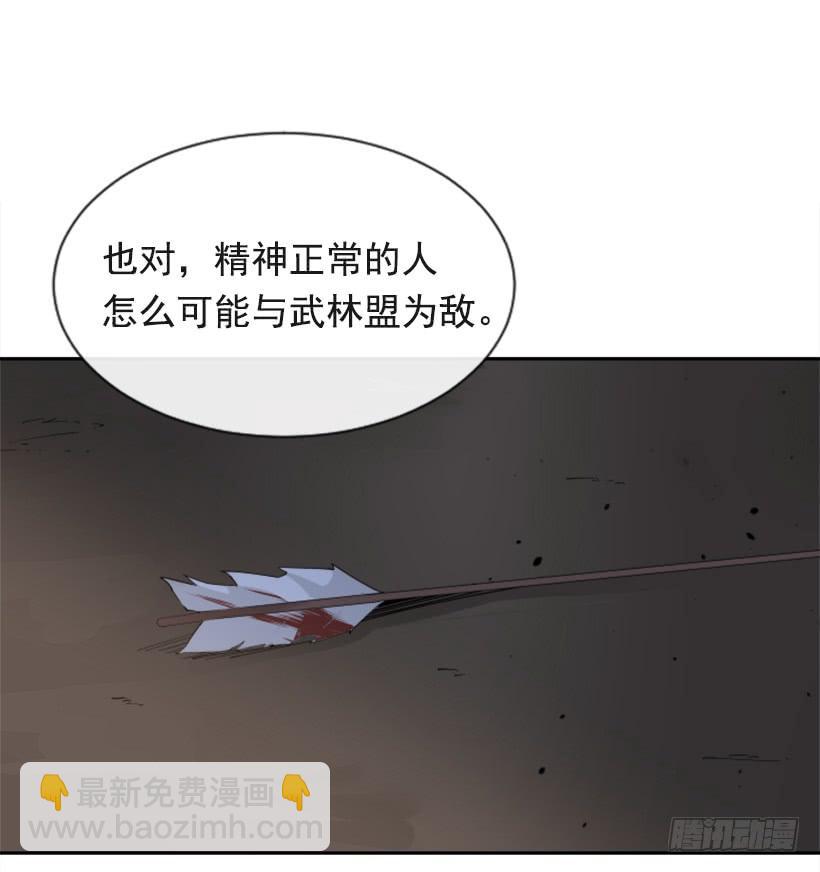 诅咒之眼27