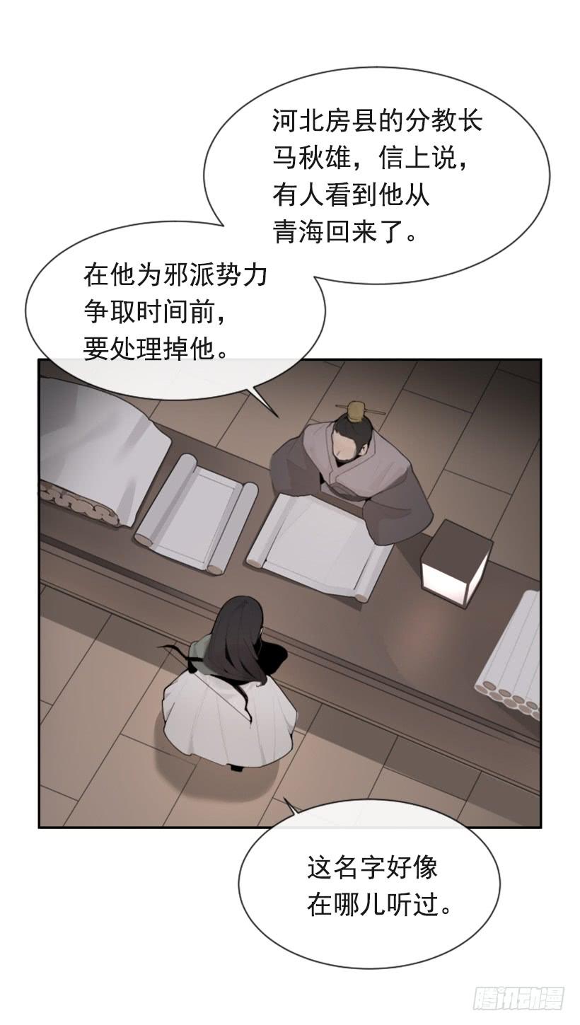 诅咒之眼6