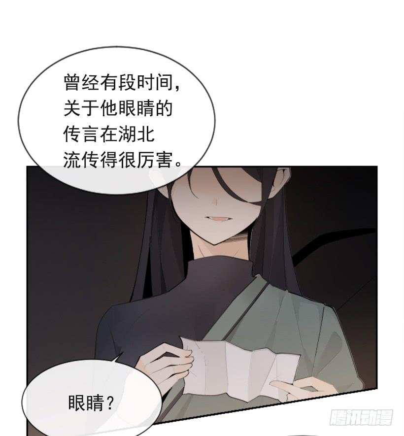 诅咒之眼7