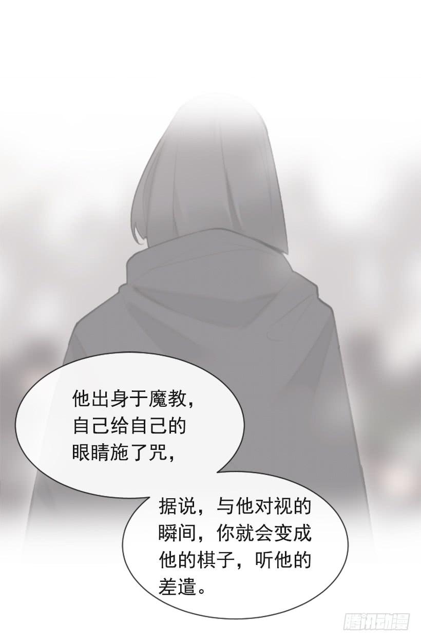 诅咒之眼9