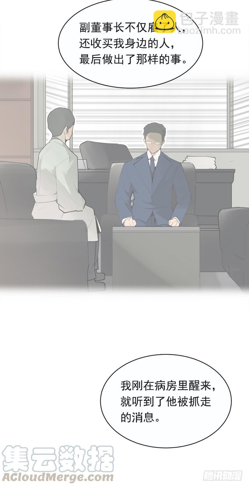 成为自己人28