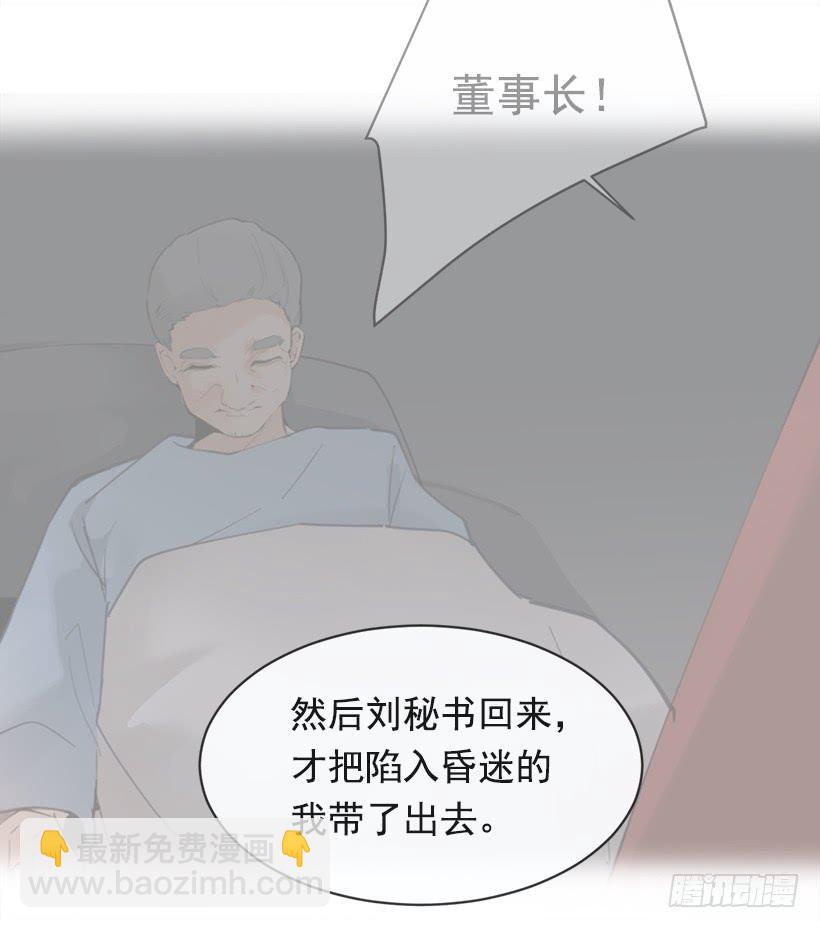 成为自己人34