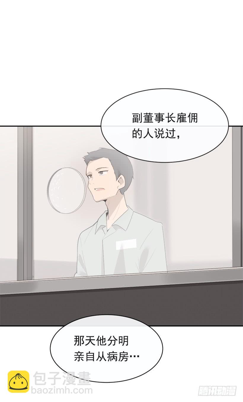 成为自己人36