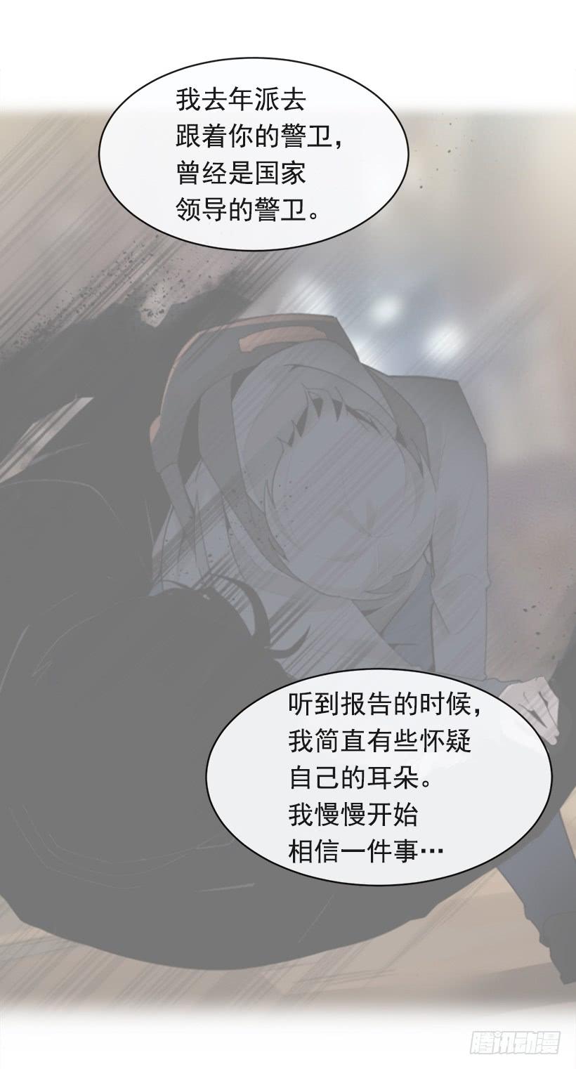 成为自己人44