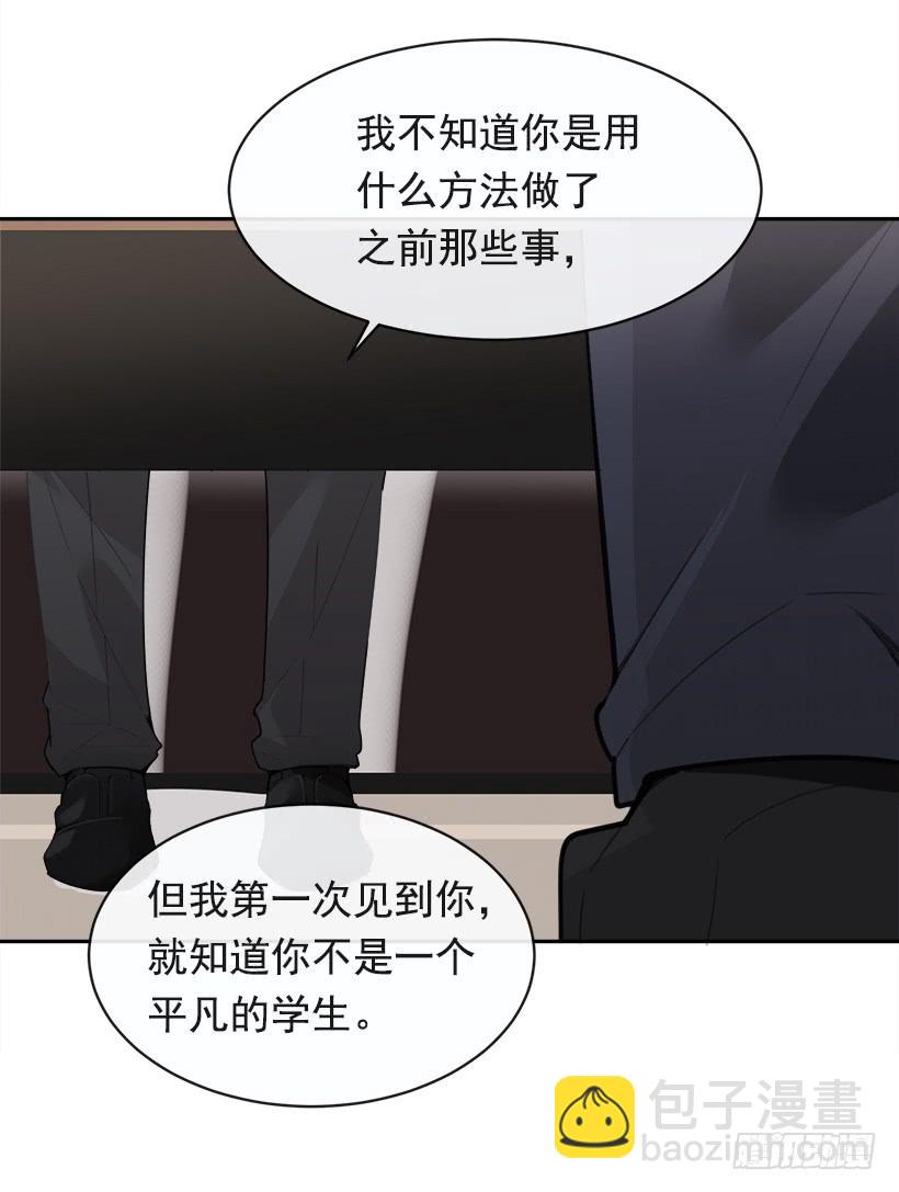 成为自己人45