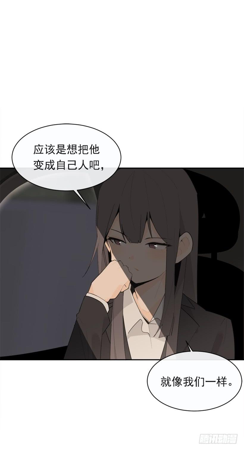 成为自己人55