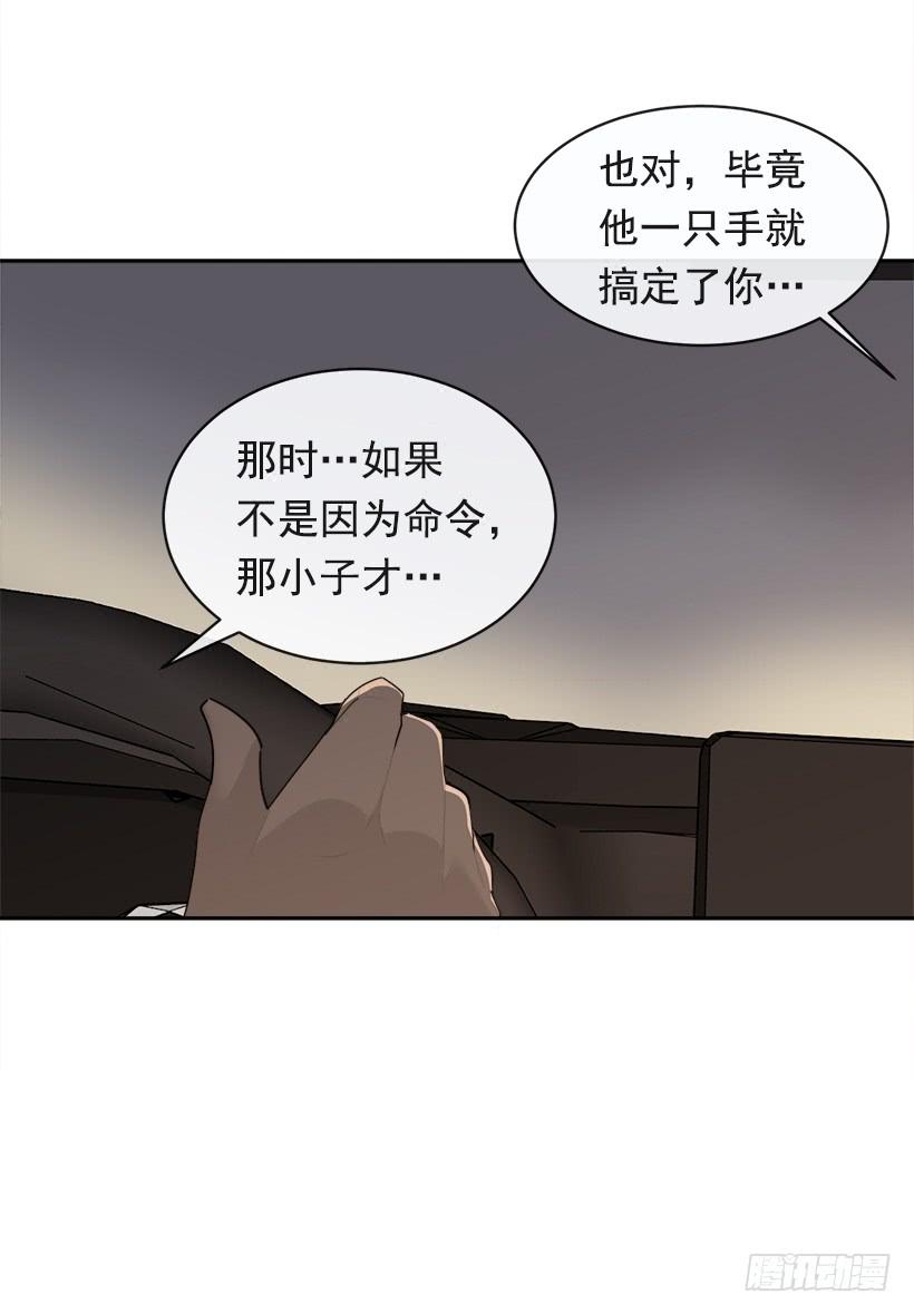 成为自己人57
