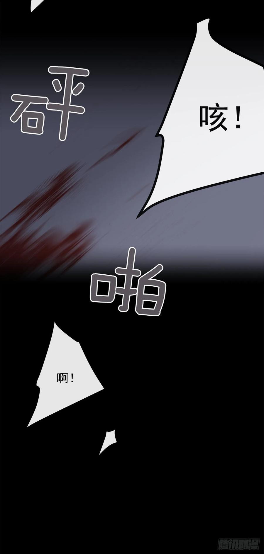 地头蛇31