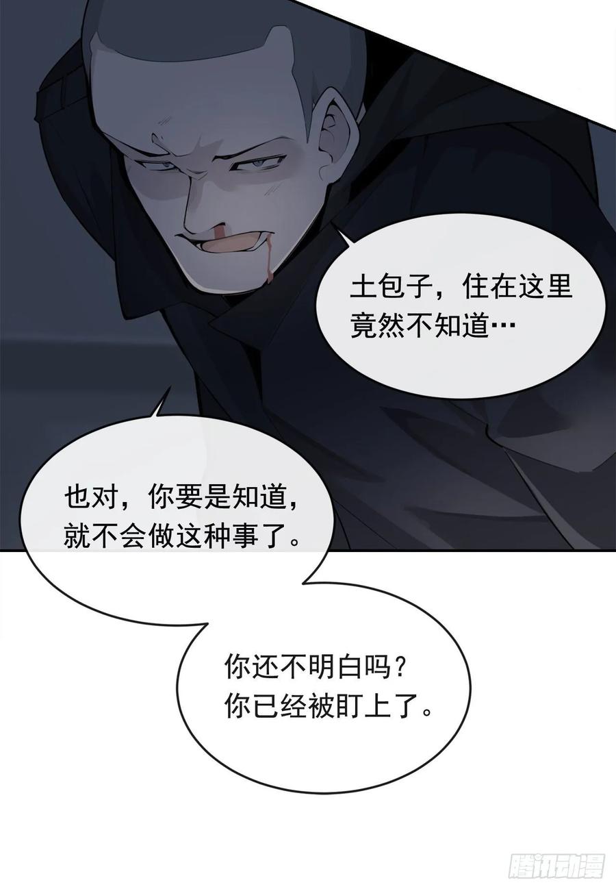 地头蛇35