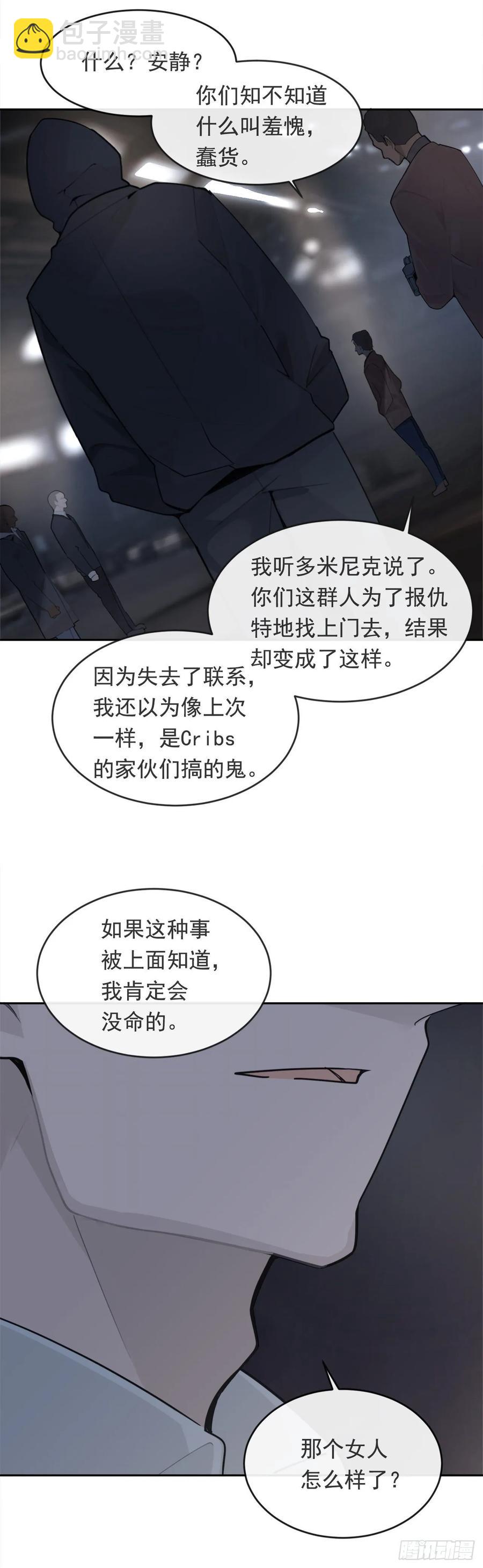 勇闯狼窝19