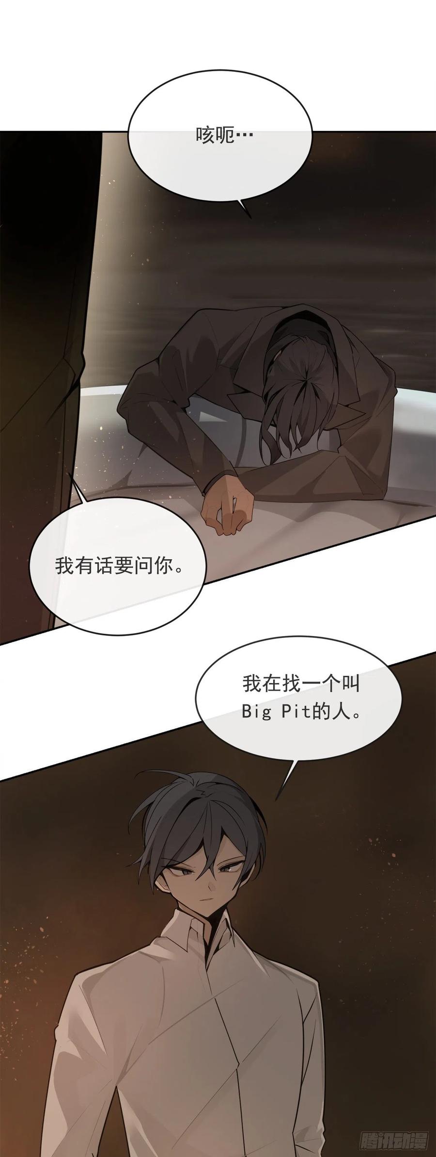 刺杀首领15