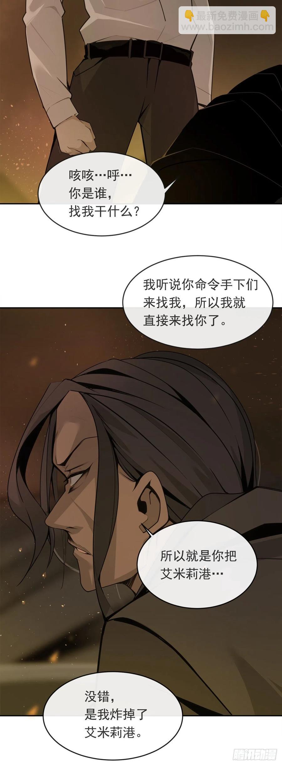 刺杀首领16