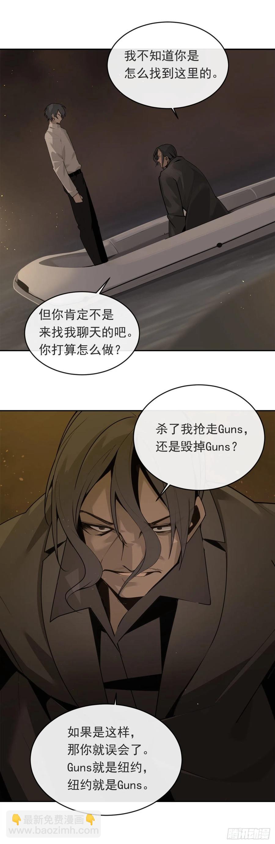 刺杀首领19