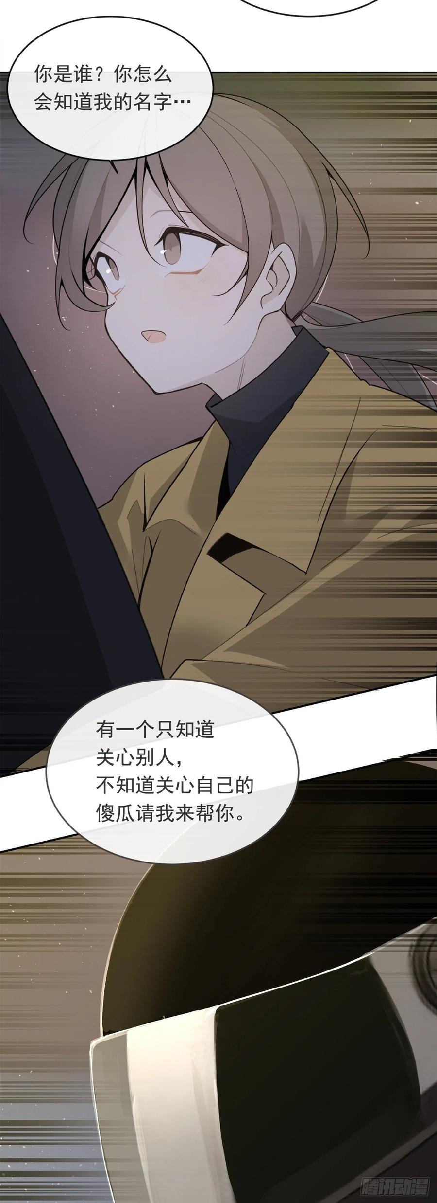 刺杀首领34