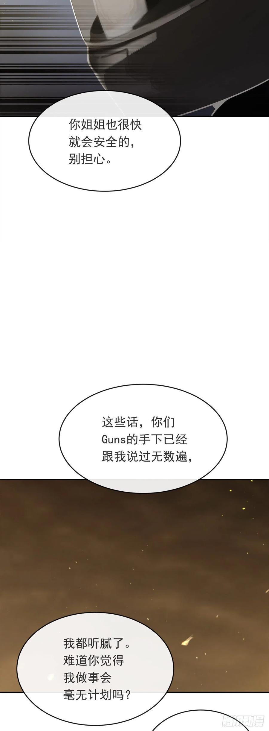 刺杀首领35
