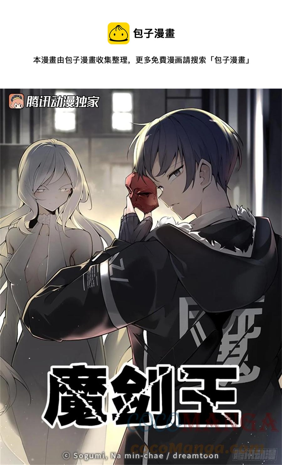 二十八星宿0