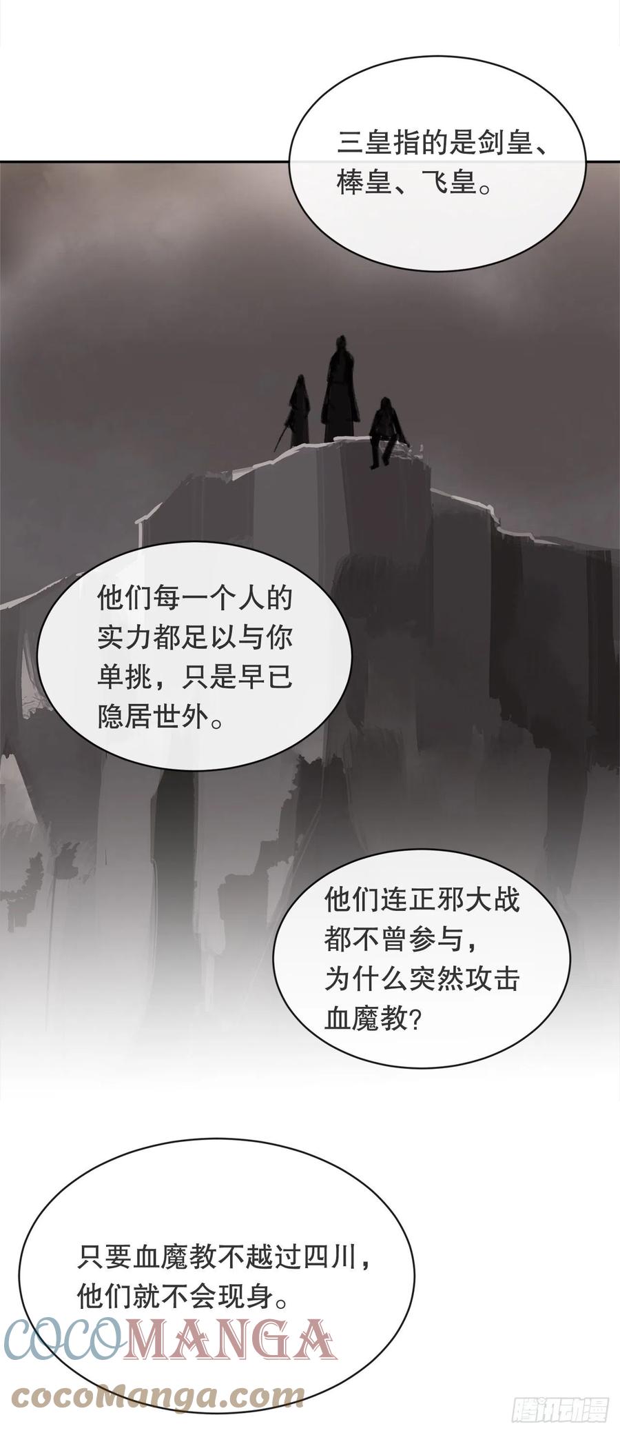 二十八星宿32