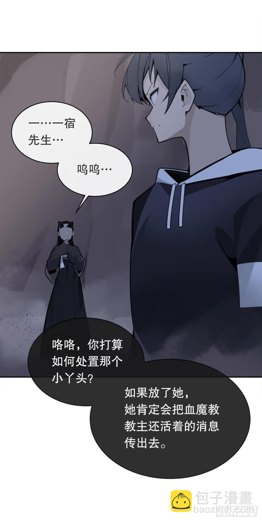 二十八星宿39