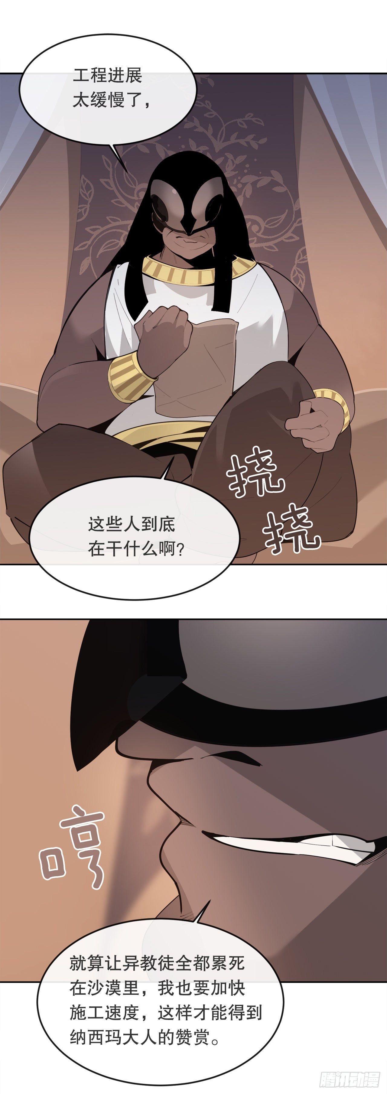 442.受尽屈辱38