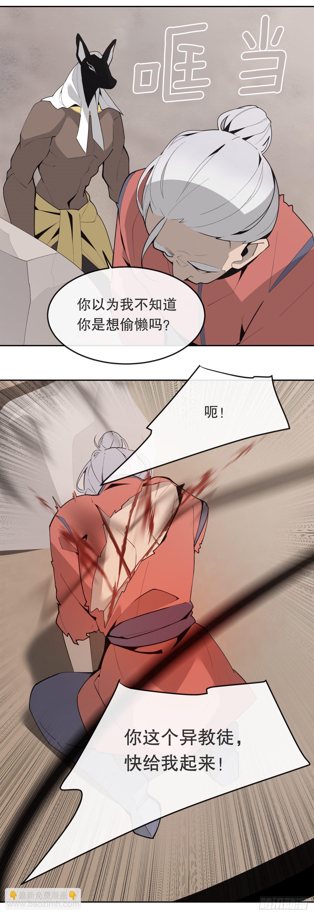 442.受尽屈辱6