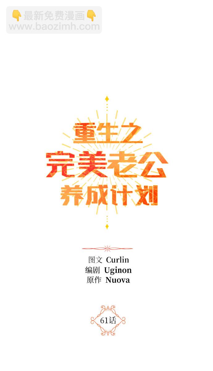 第61话1