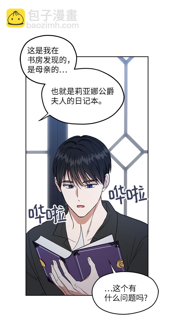 第61话4