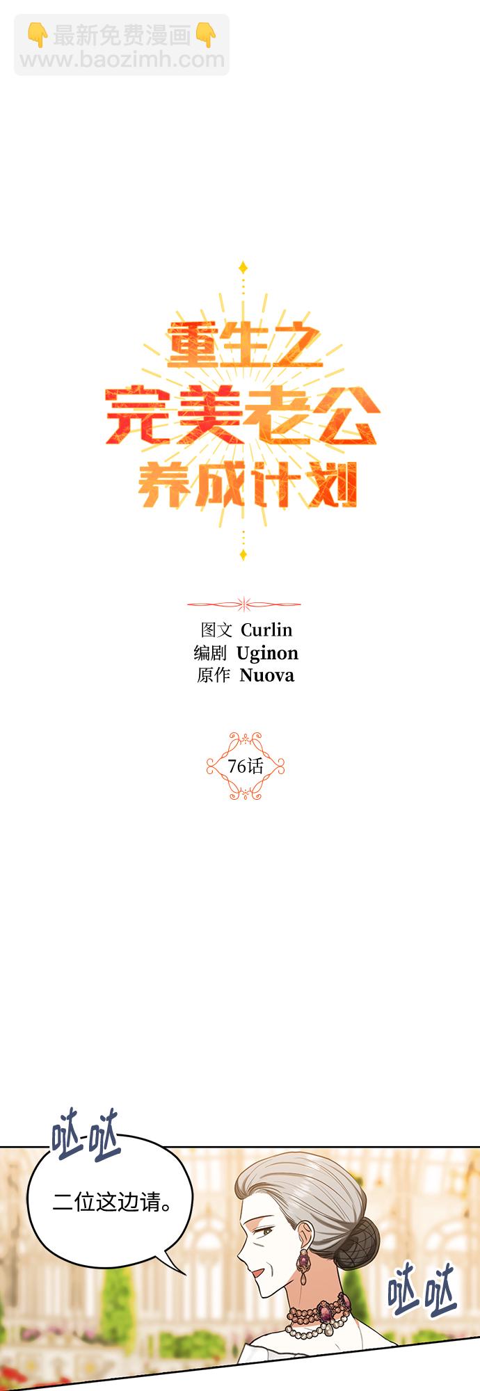 第76话1