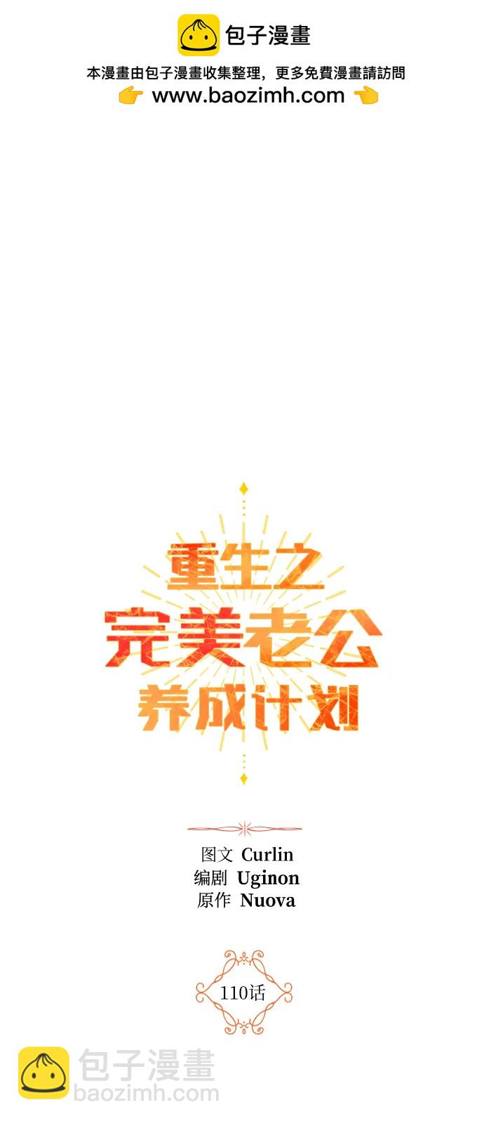 第110话1