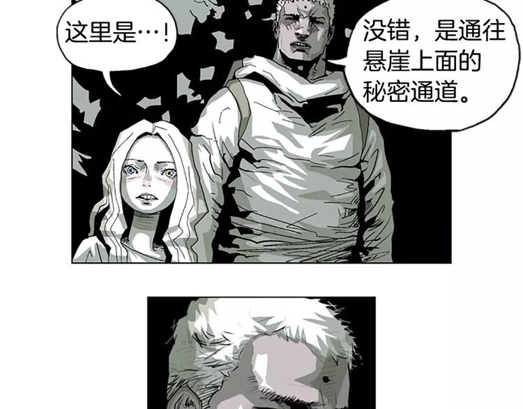 第12话 可怕的通道37