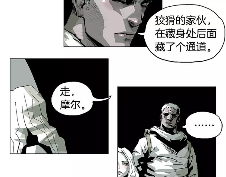 第12话 可怕的通道38