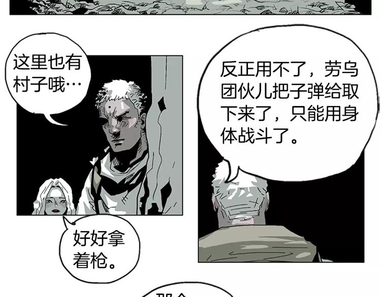 第12话 可怕的通道58