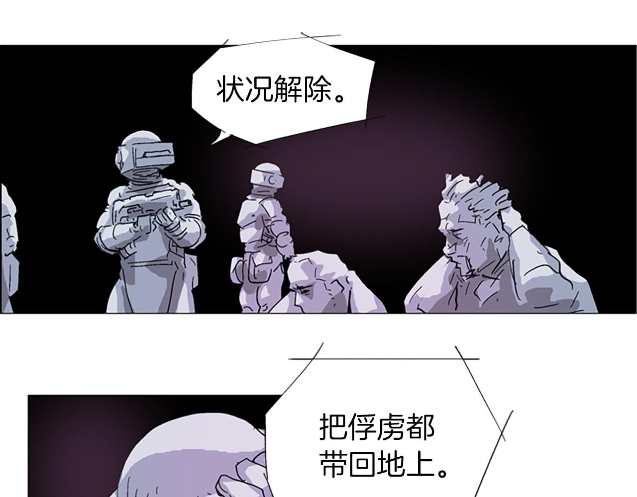 第47话 危机解除？0