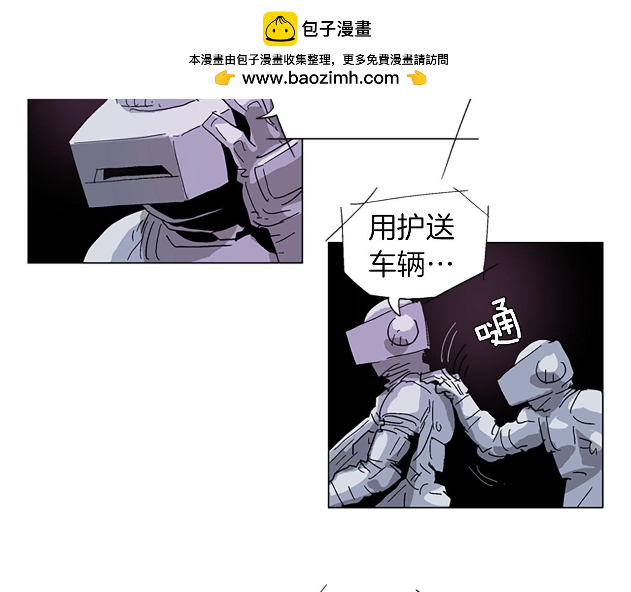 第47话 危机解除？1