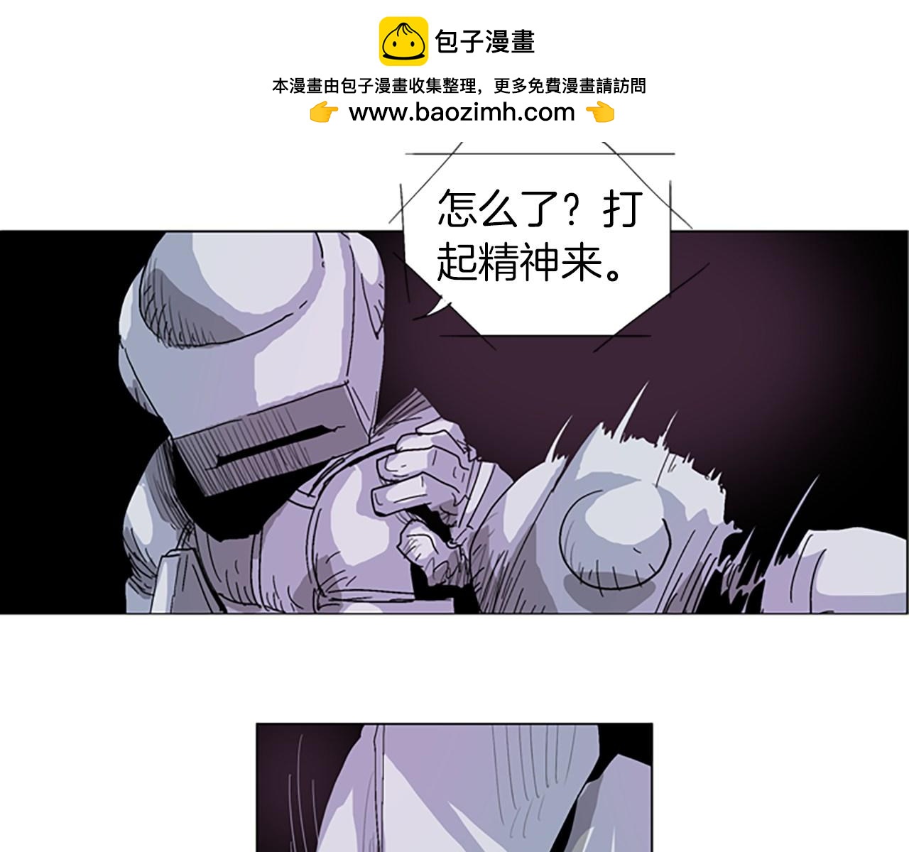 第47话 危机解除？2