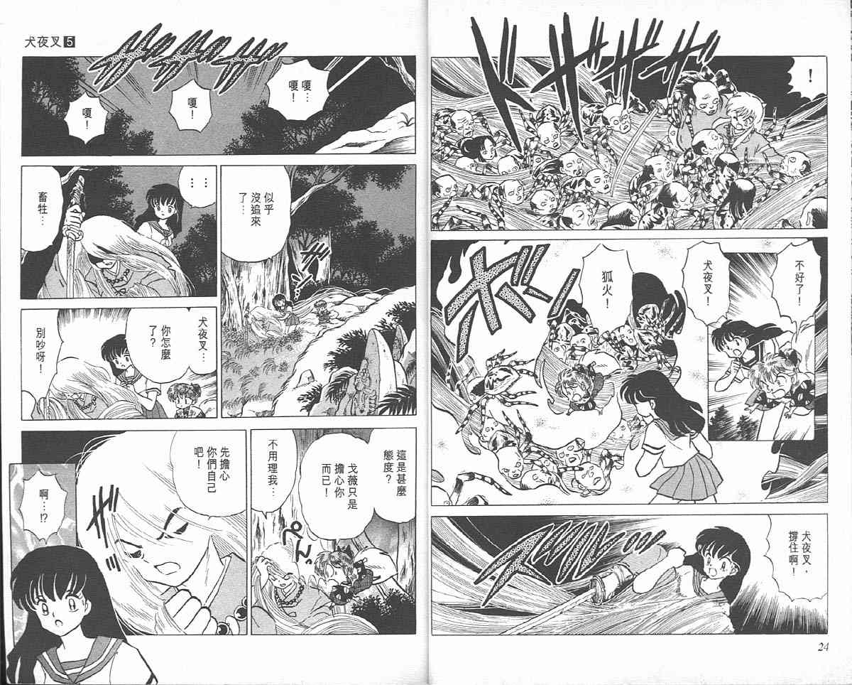 第5卷11