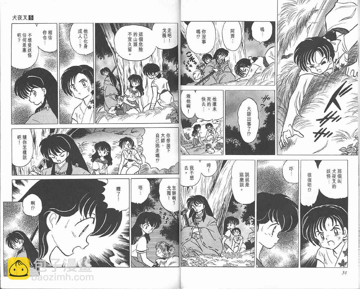 第5卷16