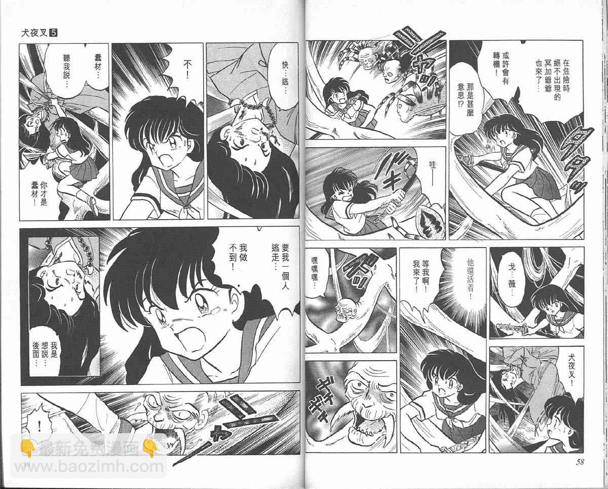 第5卷28