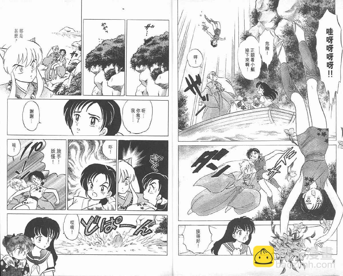 第5卷3