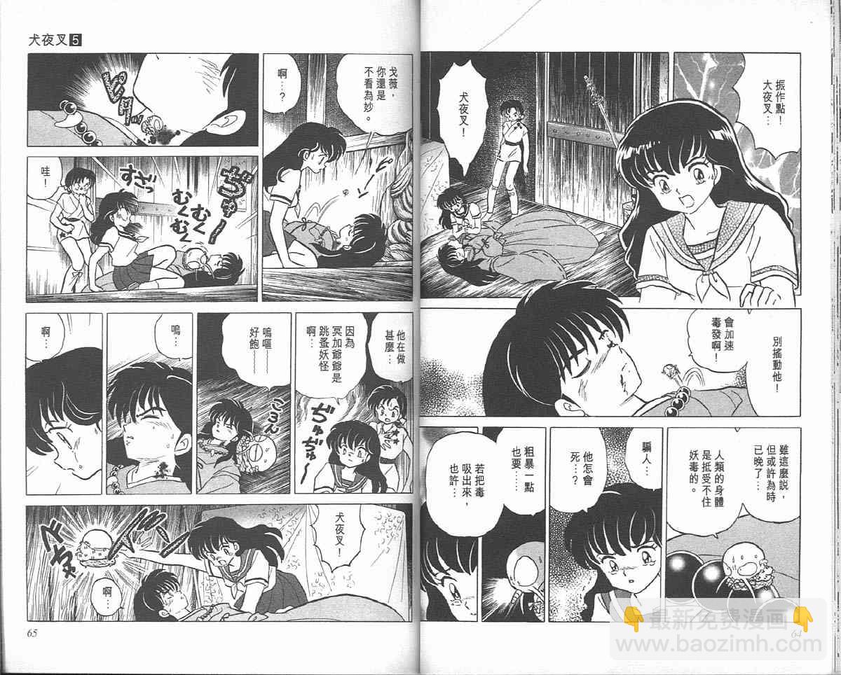第5卷31