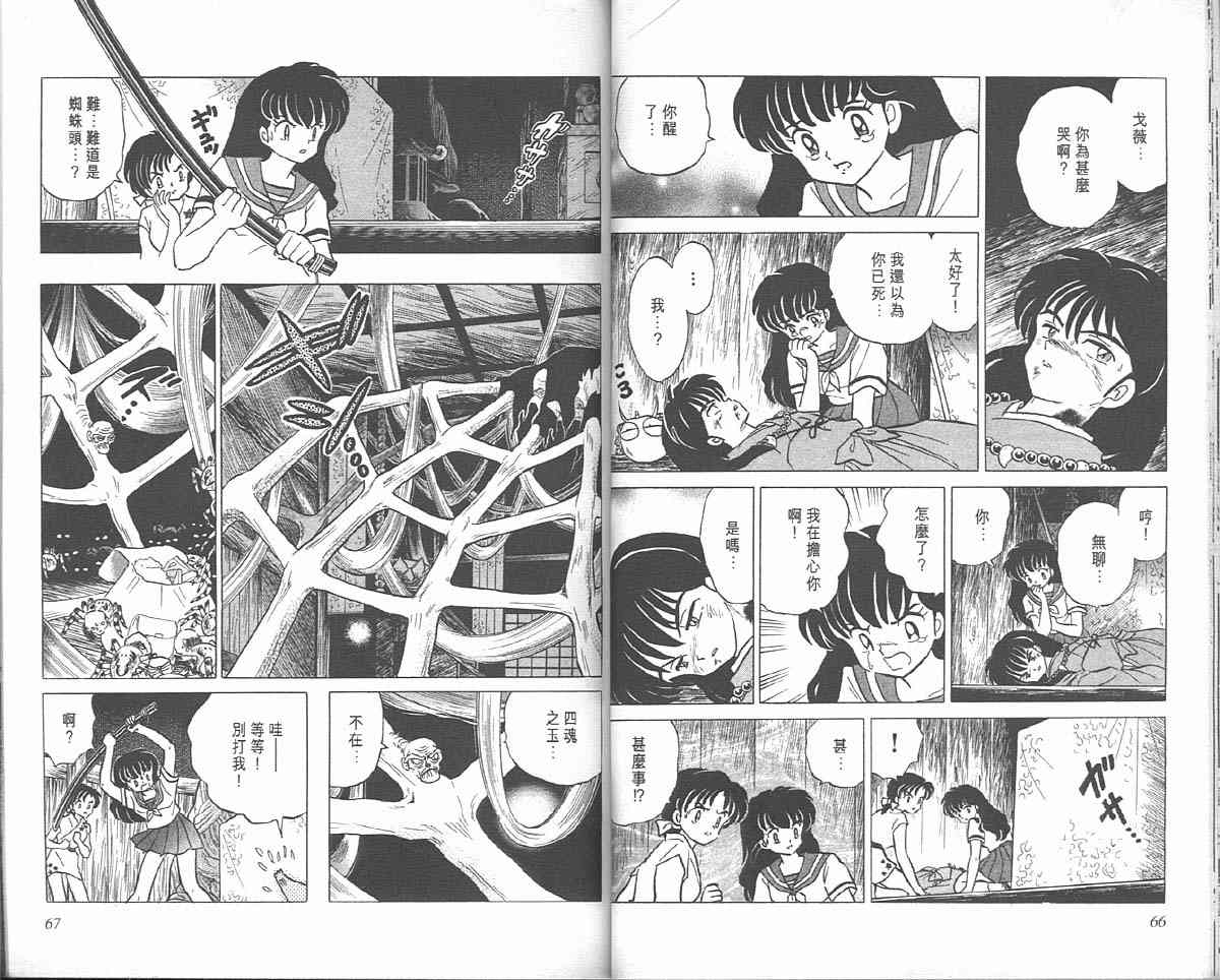 第5卷32