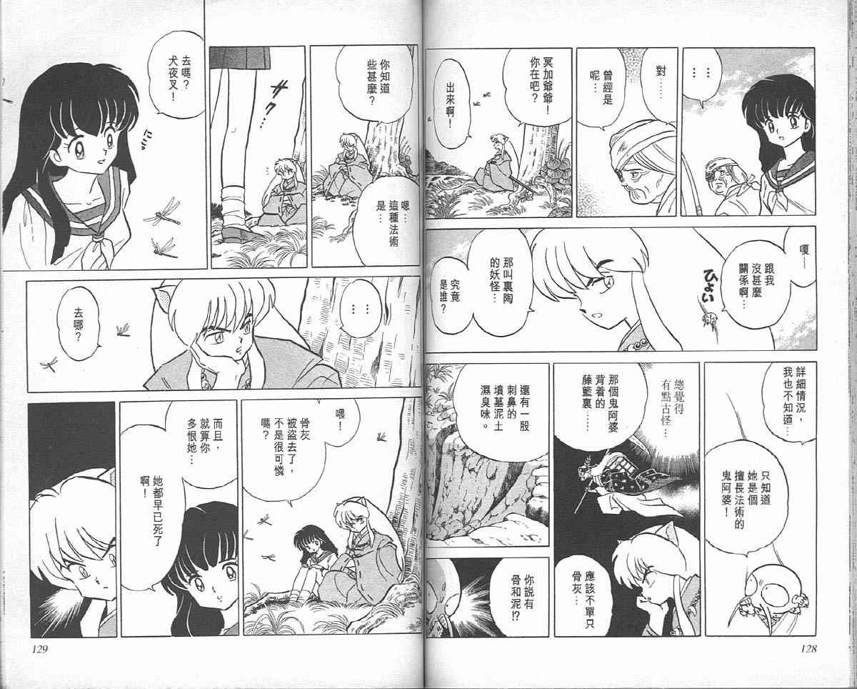 第5卷66