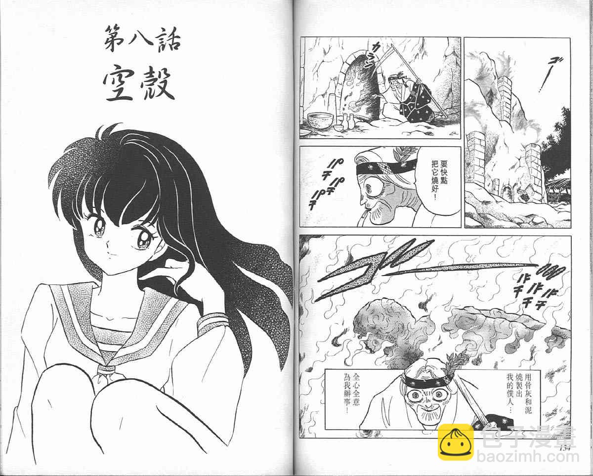 第5卷69